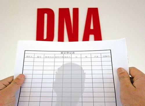 如何在正规中山DNA亲子鉴定中心做个人隐私亲子鉴定