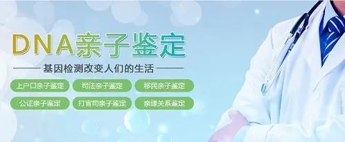 中山婴儿亲子鉴定如何判断是否正规？正规亲子鉴定机构