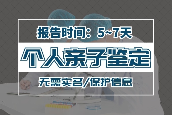 护士误报性别惹官司：中山亲子鉴定中心分享案例！