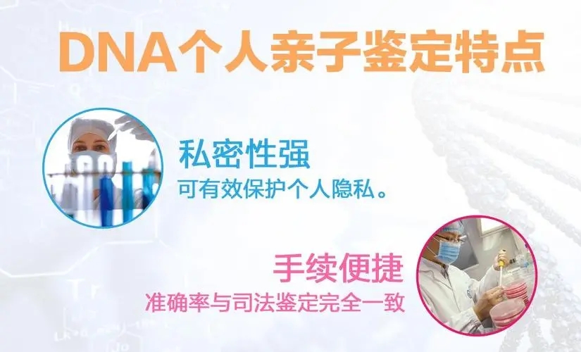 什么时候可以做中山怀孕亲子鉴定？无创胎儿亲子鉴定