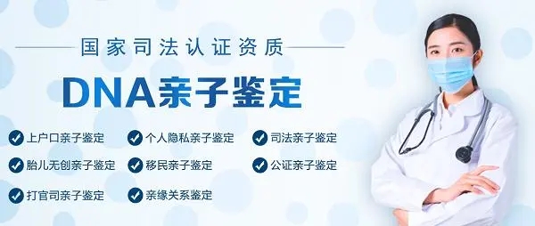 中山司法DNA亲子鉴定通常可以用于哪些场合？