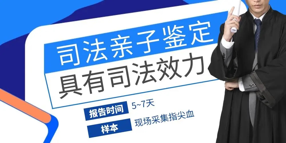 孩子六岁想做中山上户口亲子鉴定怎么做呢？费用多少？