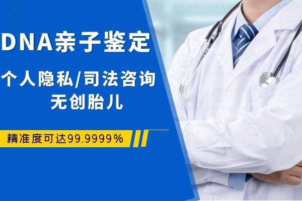 中山无创胎儿亲子鉴定零风险是真的吗？