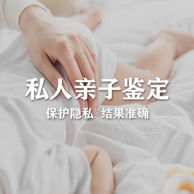 做亲子鉴定需要注意什么？中山亲子鉴定机构