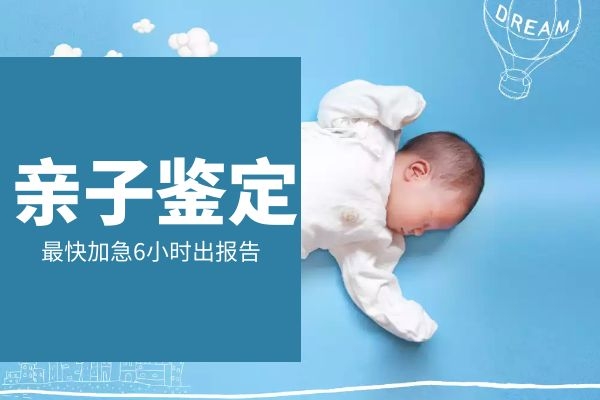 中山正规亲子鉴定机构多少钱？地址在哪？