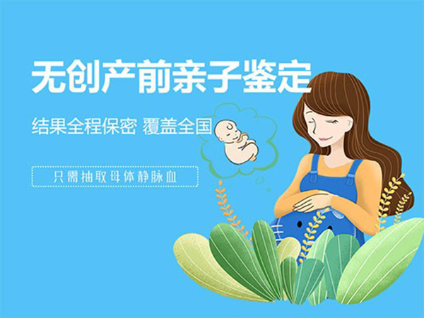 签订中山个人亲子鉴定应注意的问题有哪些？