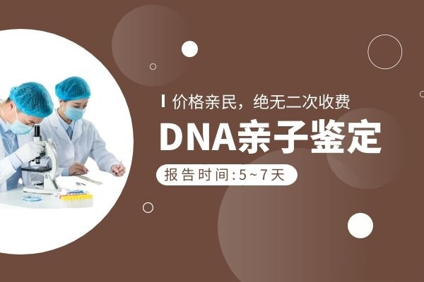 中山哪家医院可以做亲子鉴定？中山dna亲子鉴定中心