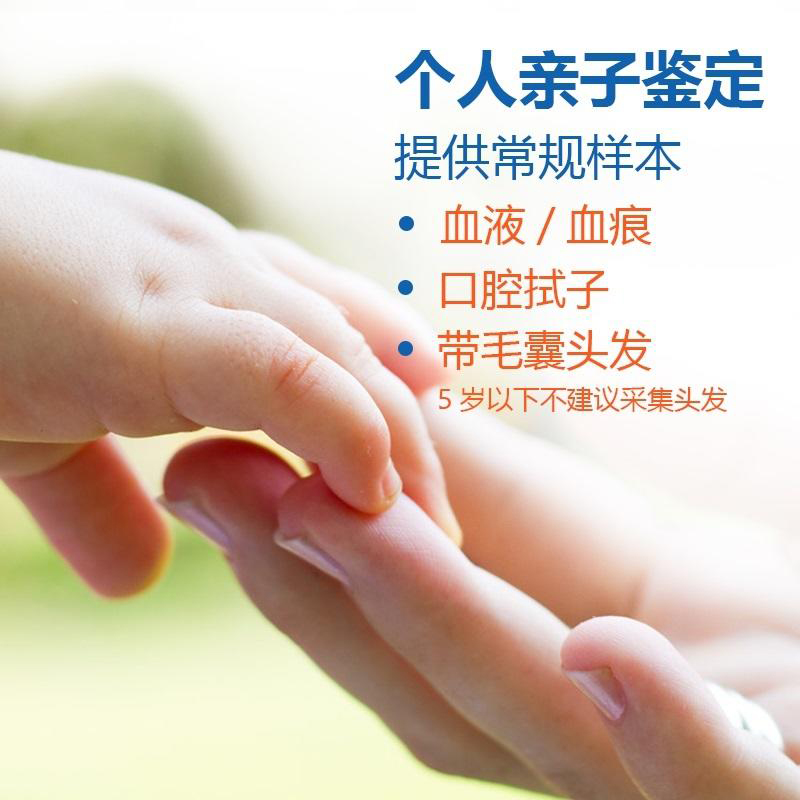 中山秘密做亲子鉴定-中山亲子鉴定详细过程