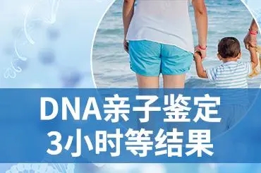 男子发现俩娃非亲生气得撞墙-中山西区亲子鉴定中心