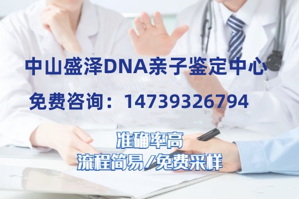 中山亲子鉴定中心-同父异母的兄弟可以做亲子鉴定吗？