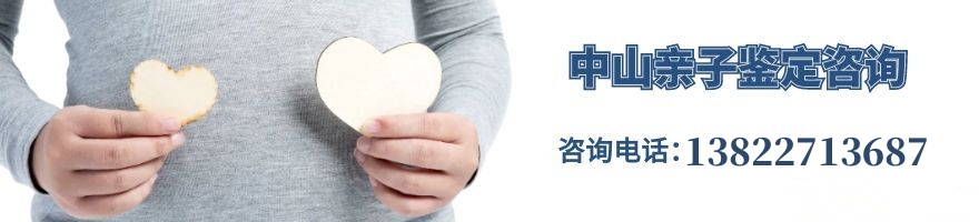 中山上户口亲子鉴定是一个现场取证的过程