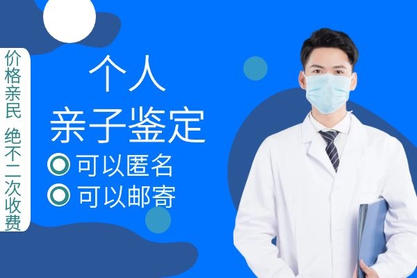 中山市亲子鉴定样本都有哪些可以选择？盛泽基因