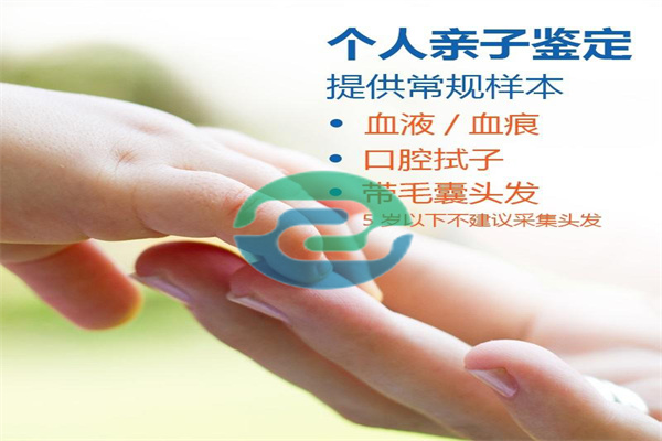 怎么做中山匿名亲子鉴定?