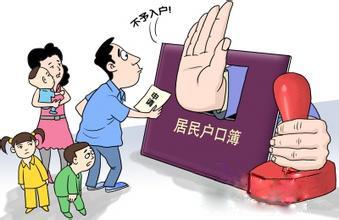 黑户怎么用中山亲子鉴定报告上户口？