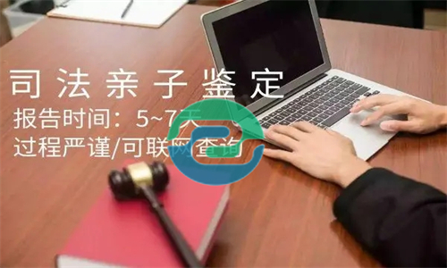 中山亲子鉴定需要多长时间才能出结果？