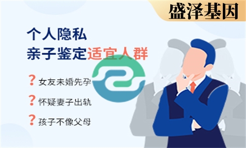 中山哪个机构可以做亲子鉴定？盛泽亲子鉴定中心