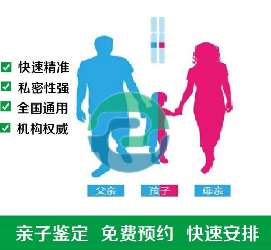 各种类型中山亲子鉴定费用介绍-盛泽基因