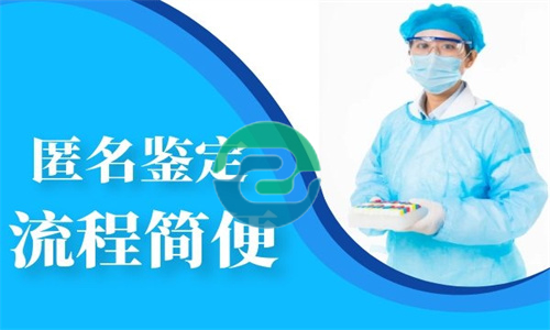 中山申请亲子鉴定要多少钱？需要准备什么？