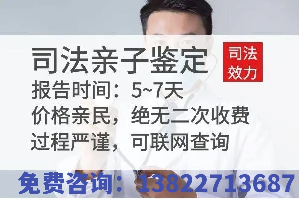 中山亲子鉴定机构地址在哪里？盛泽基因