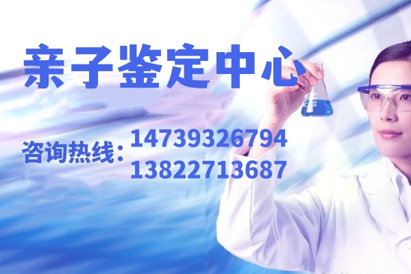 在中山做一次亲子鉴定多少钱？盛泽基因